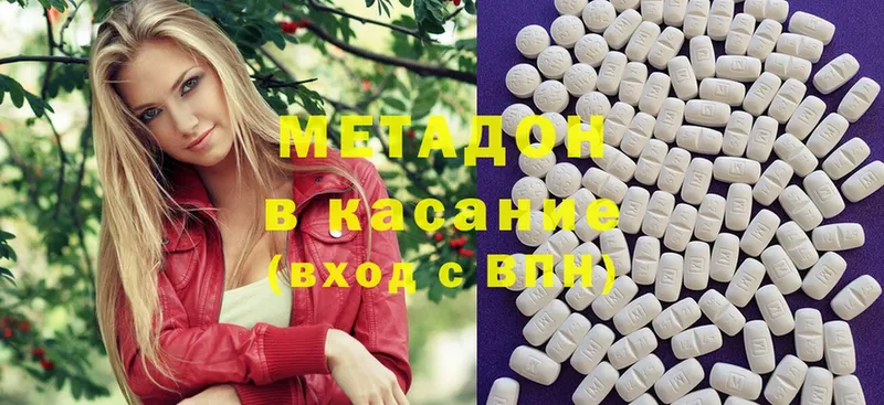 МЕТАДОН methadone  где купить наркоту  Карачев 