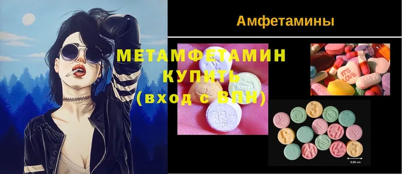 купить   Карачев  Метамфетамин Methamphetamine 